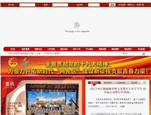 Tablet Screenshot of dlyouth.gov.cn